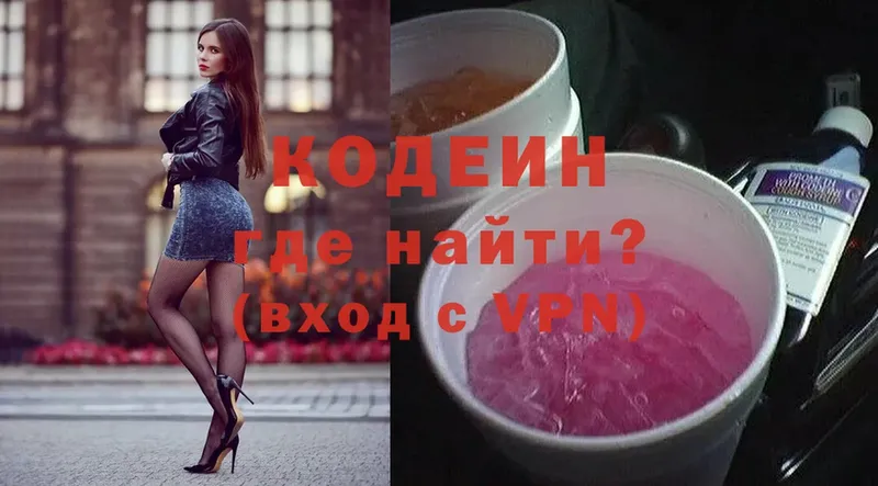 Кодеин напиток Lean (лин)  Болгар 